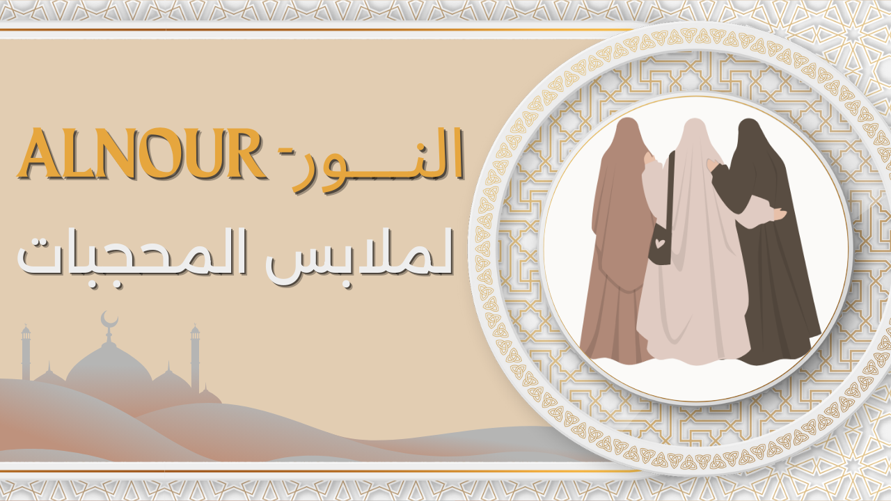 Beige and Gold Minimalist Hijab Tutorial YouTube Thumbnail